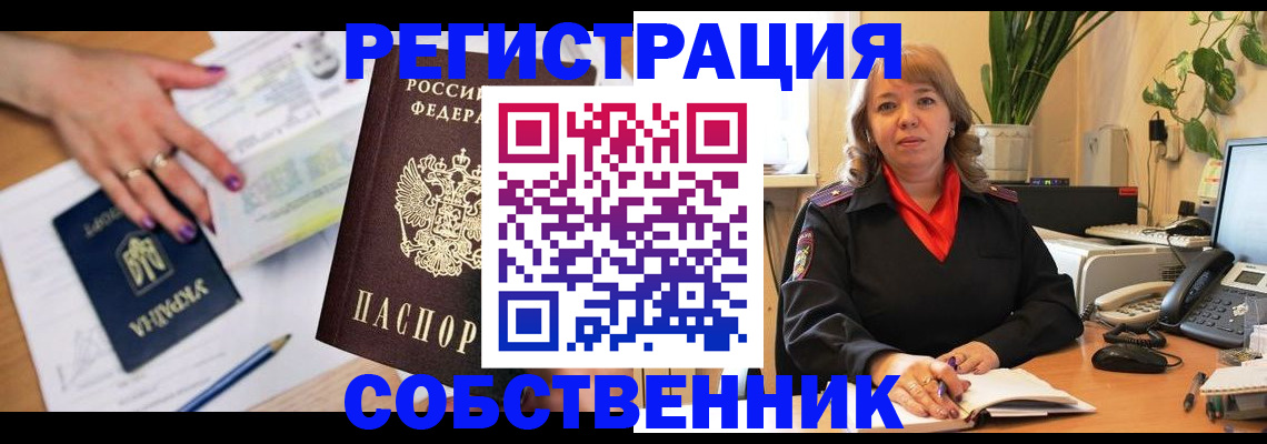 временная регистрация для школы в Камчатском крае