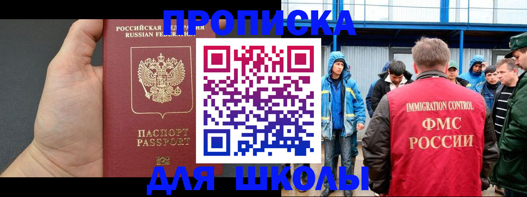 регистрация для дет. сада в Камчатском крае